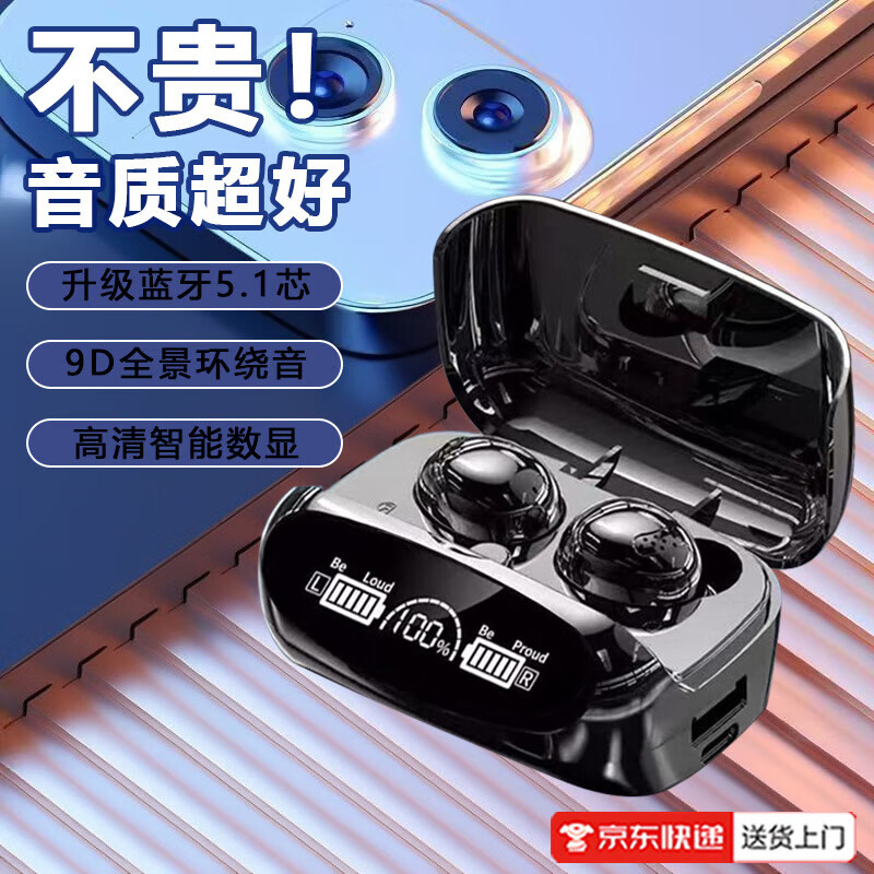 Car electrical appliances 2025 new wireless Bluetooth headset true wireless noise reduction binaural TWS touch gaming headset M32 digital display version * thousand yuan level Hifi sound effect