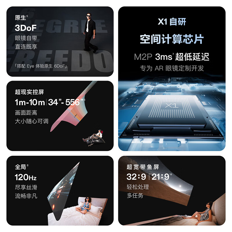 XREAL One Pro AR smart glasses 556 portable screen 57 FOV self-developed X1 chip native 3DoF can hover viewing glasses non-VRAI glasses M size