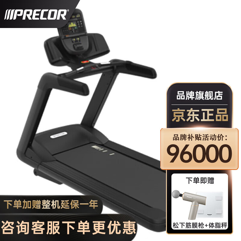 PRECOR treadmill TRM731 American origin complete machine imported gym commercial fitness equipment luxury home PRECOR treadmill TRM731