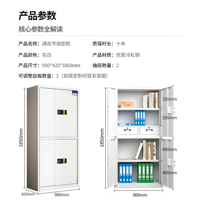 Baigang Emergency Supply Cabinet Confidential Cabinet File Cabinet Data Cabinet Office Locker Lockable Electronic Password Lock Short Cabinet Double Section-With Pull-Electronic Fingerprint Lock