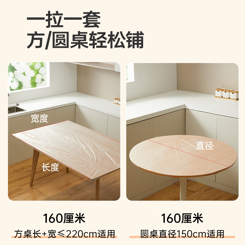 Cui Dahuang disposable tablecloths, large size 10 pieces, 1.6m plastic film placemats, thick household picnic waterproof tablecloths