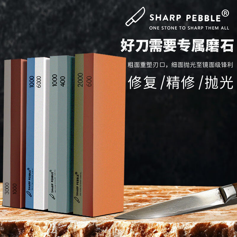 SHARP PEBBLE ONE STONE TO SHARP THEM ALL white corundum double-sided whetstone thick and fine dual-purpose whetstone kitchen outdoor household whetstone chef's special authentic whetstone not false standard 600 mesh/2000 mesh fine whetstone whetstone + silicone base + correction stone + bamboo base