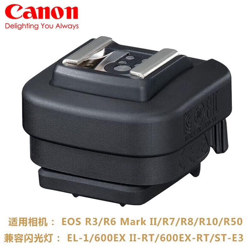 Canon (Canon) multi-function shoe AD-E1 converter ER-SC3 multi-function hot shoe cover flash suitable for Canon R5II R6II R1 R3 R8 R7 R10 R50 AD-E1 hot shoe adapter