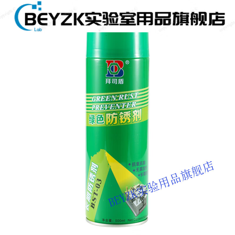 Mold special anti-rust agent release agent ejector oil cleaning agent spray wholesale green anti-rust agent 24 bottles in a box