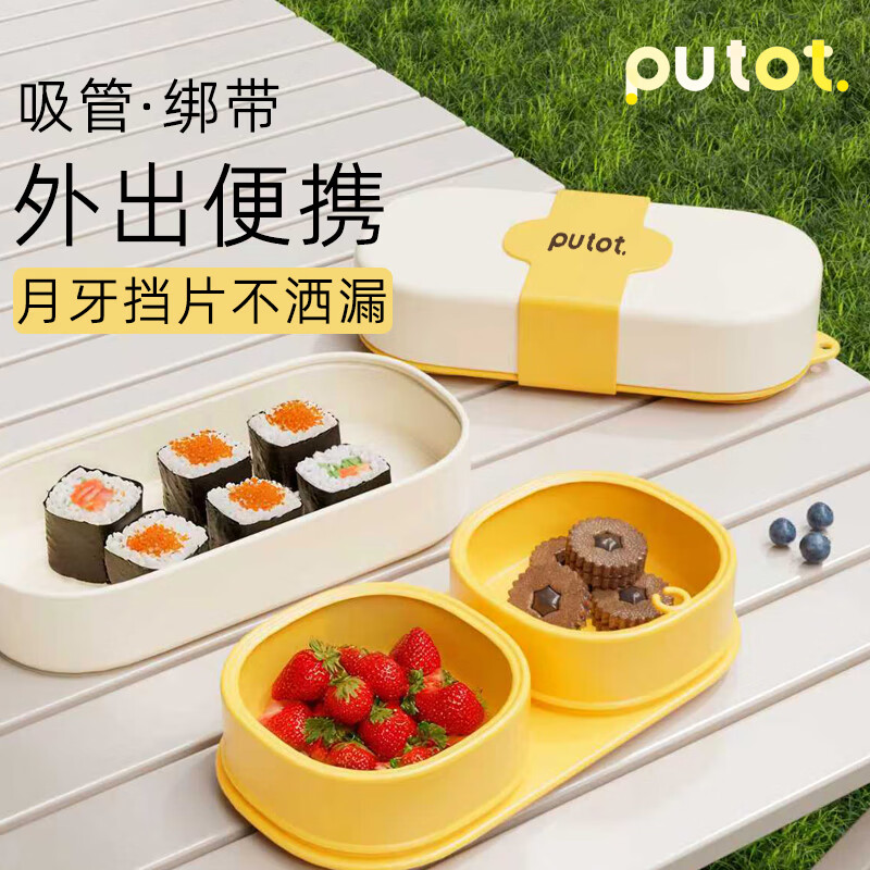 PUTOT children's divided dinner plate, portable lunch box, suction cup, silicone food bowl, microwave heating baby lunch box tableware