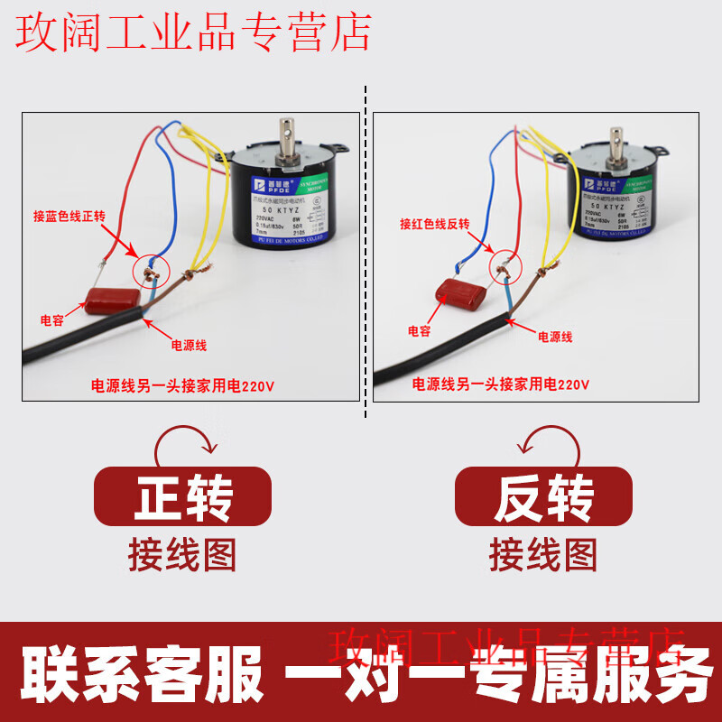 Yue Changsheng 50KTYZ permanent magnet synchronous motor 220V AC motor forward and reverse controllable low-speed micro motor in stock 1 revolution per minute (with capacitor) motor + terminal block + bracket