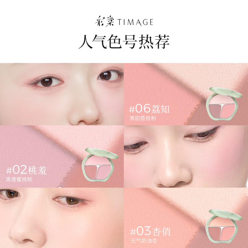 Caitang Zhengqing Liuyu Three-Color Blush Palette Rouge 06 Li Zhi Contouring Highlights Brightening Makeup New Year's Gift for Girlfriend