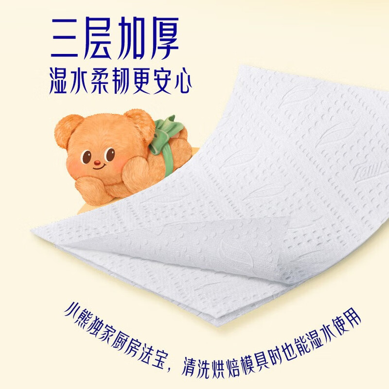 Depot Butter Bear co-branded hanging kitchen paper towel 3 layers 168 pumps 3 lifts oil-absorbing paper kitchen paper lazy rag Butter Bear hanging paper towels 3 layers 168 pumps * 3 lifts