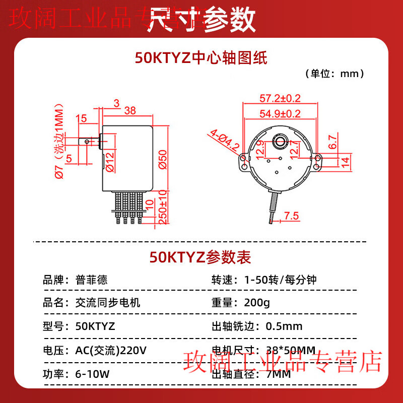 Yue Changsheng 50KTYZ permanent magnet synchronous motor 220V AC motor forward and reverse controllable low-speed micro motor in stock 1 revolution per minute (with capacitor) motor + terminal block + bracket