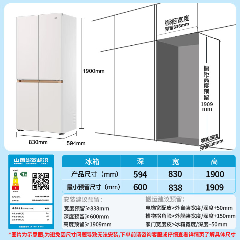 Haier Mailang refrigerator four-door double-door full-space fresh-keeping 594mm ultra-thin zero-embedded ice making EPP ultra-clean first-class energy efficiency household variable frequency air-cooling BCD-508WGHTD1BXHU1