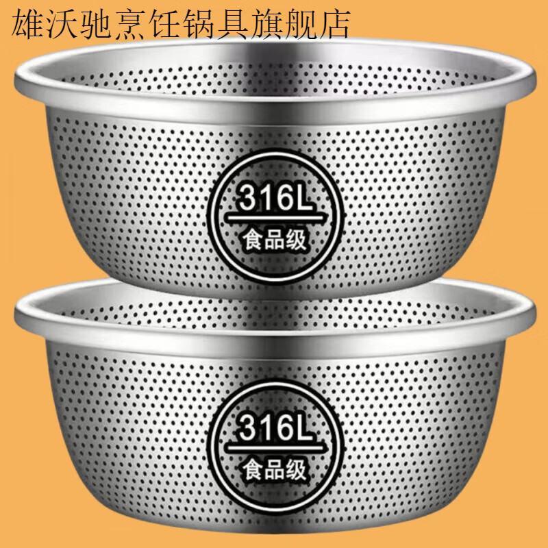 Xiongwochi thickened stainless steel basin 316L kitchen sink drain basket household 316 steel leaky basin + leaky basin come and pick up the leakage 32*11 cm set