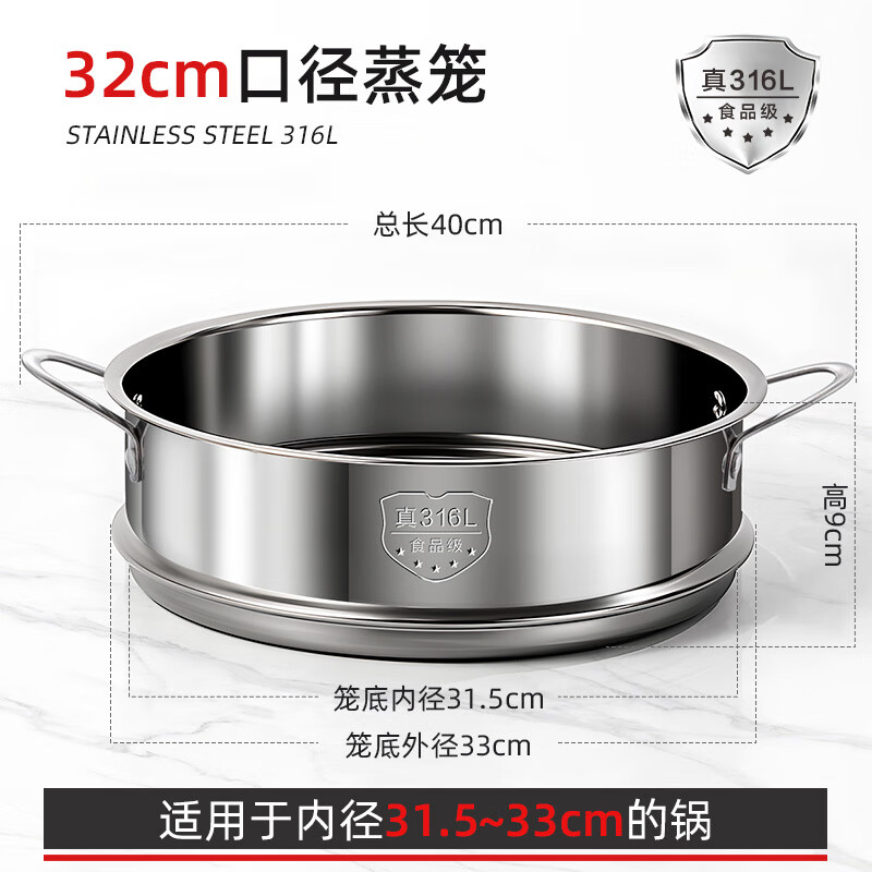 Newair steamer steamer 316 stainless steel steamer rack steamer food grade steaming tray household steamer compartment grate steaming sheet 32CM