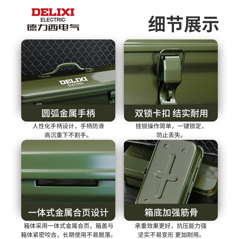 Delixi multifunctional household hardware tool box industrial grade storage box thickened metal auto repair tin car box