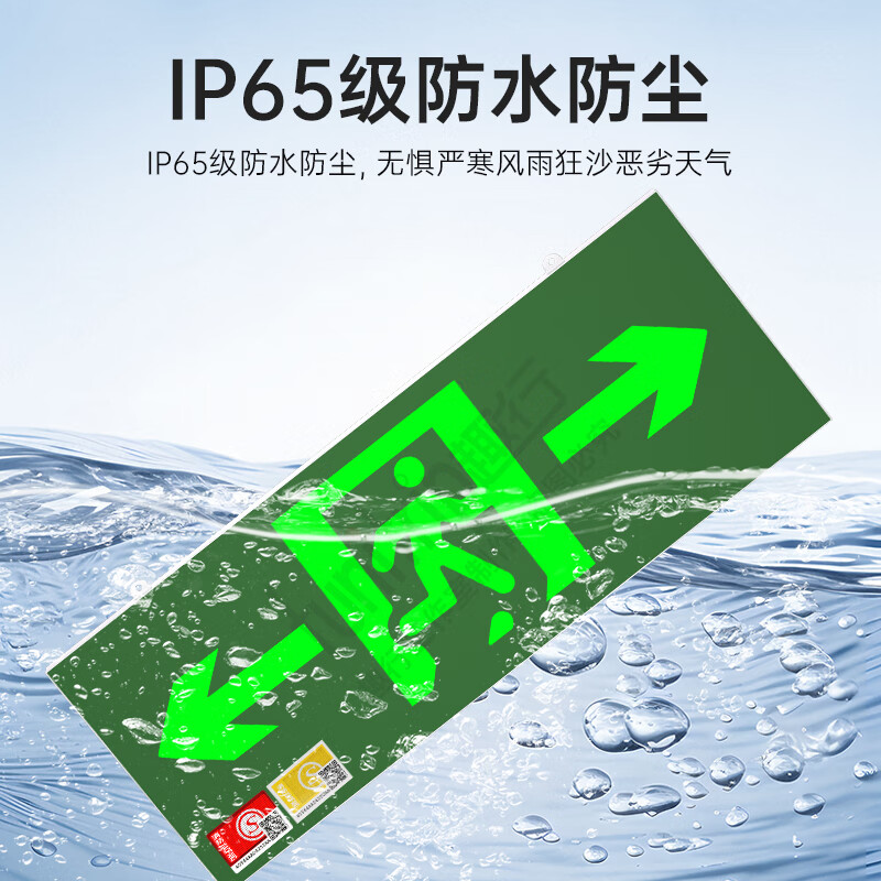 Quxing 2025 new national standard fire emergency sign light LED safety exit lighting evacuation indicator light one-sided and two-way