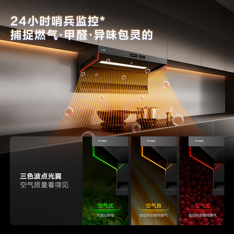 FOTILE L10 ultra-thin top side double suction 29 air volume smoke stove linkage intelligent odor purifier recommended stove 03-TEK20 range hood home kitchen trade-in