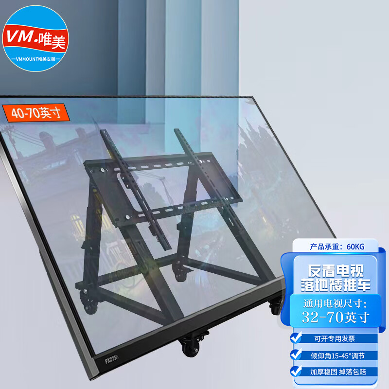 VMMOUNT Beautiful floor-standing TV stand TV bevel stand stage return display TV floor-standing mobile hanger low cart back to the stand stand video conference cart 32-100 inches, short style black (32-70 inches)