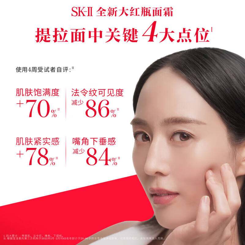 SK-II big red bottle facial cream 50g + eye cream 15g skin care product set gift box sk2 cosmetics full set birthday and New Year gift