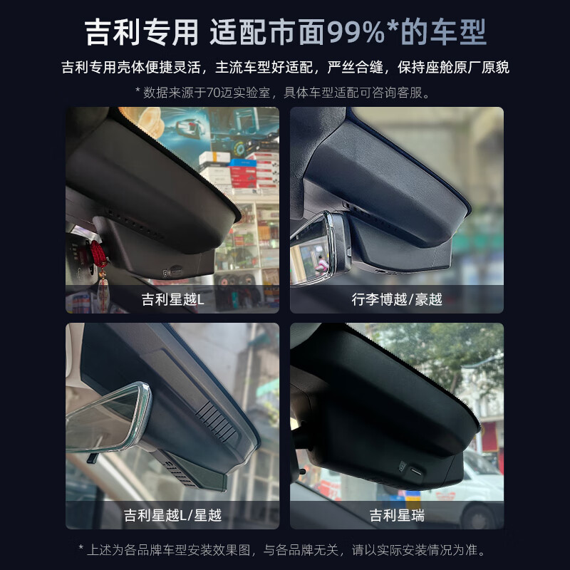 70mai 70MAIN500 Geely special driving recorder Xingyuan Xingyue L Xingyao Boyue Xingrui Dihao icon single recording 64G