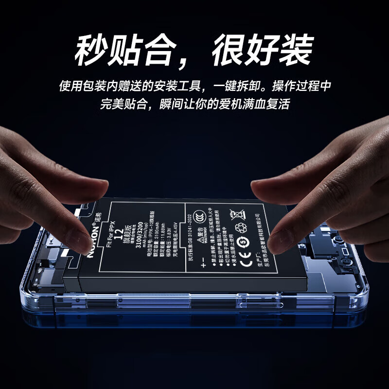 Noxis suitable for Apple 12 battery, 3C certification, independent installation, universal for iphone 12/12Pro, built-in battery of mobile phone, large capacity, extreme version 3320mAh