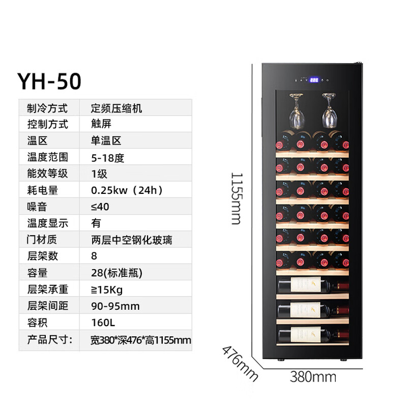 Bacchus wine cabinet with hanging cups, 38 bottles, thermostatic cabinet, household wine cabinet, multi-functional office refrigerated wine tea cabinet, air-cooled frost-free single-door vertical display cabinet YH-50