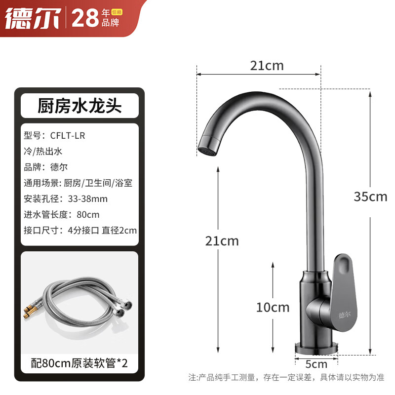 Del 28-year-old brand stainless steel kitchen faucet sink sink wash basin splash-proof water hot and cold universal faucet