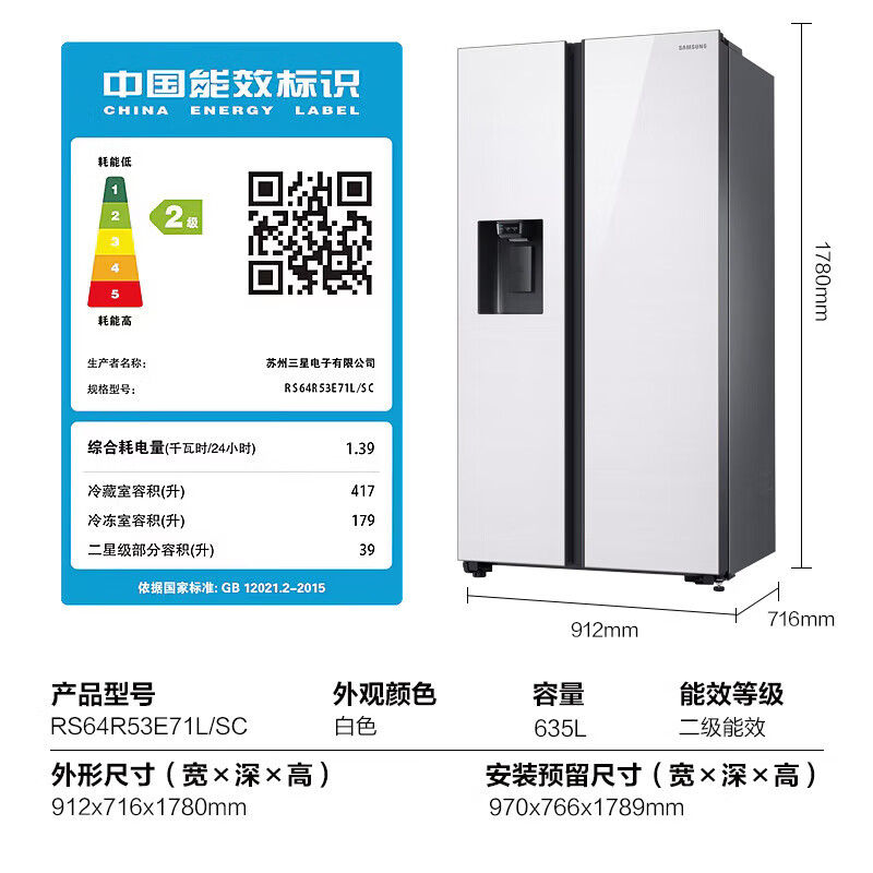 Samsung (SAMSUNG) 15% replacement subsidy 635 liters large capacity side-by-side double door refrigerator Metal uniform cooling Automatic ice maker Clean and fresh taste Intelligent frequency conversion home appliance RS64R53E71L/SC white