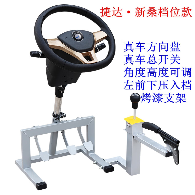 Driving school coach car driving steering wheel simulator subject two steering driver's license training machine gray-white left-hand automatic transmission total three turns one and a half turns positive with resistance