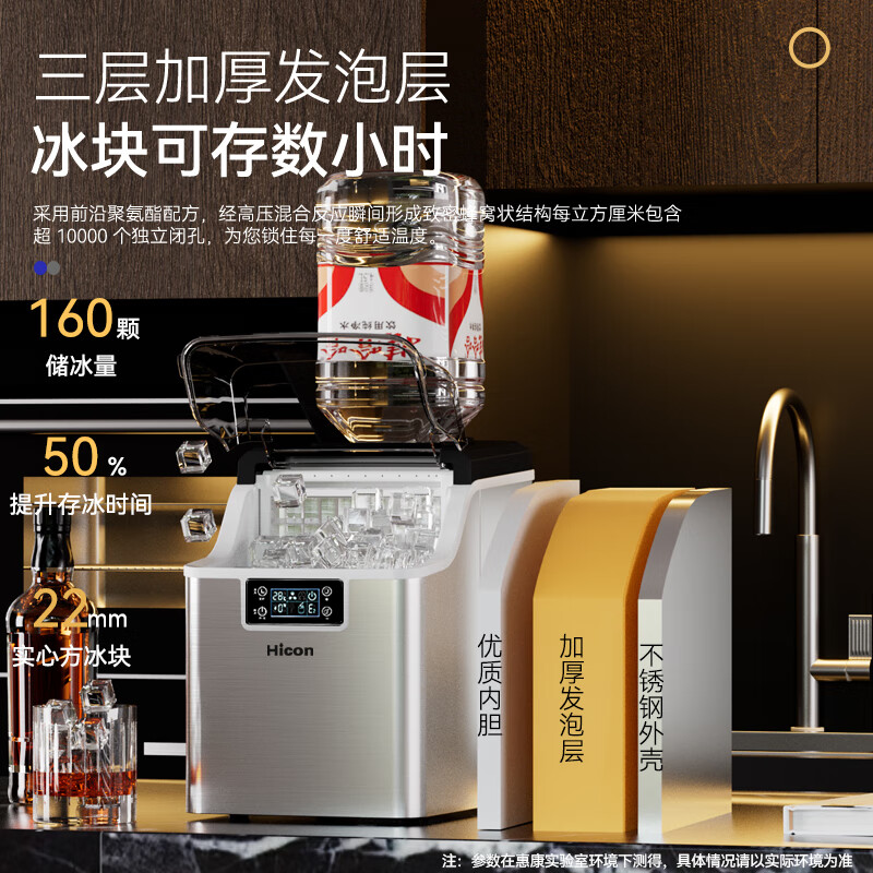 HICON ice machine, home commercial stall fully automatic ice machine 30/35kg large capacity bar ice milk tea shop fully automatic ice machine cube ice maker hot selling manual + inverted bucket upgraded stainless steel - 24 pieces - production 30KG