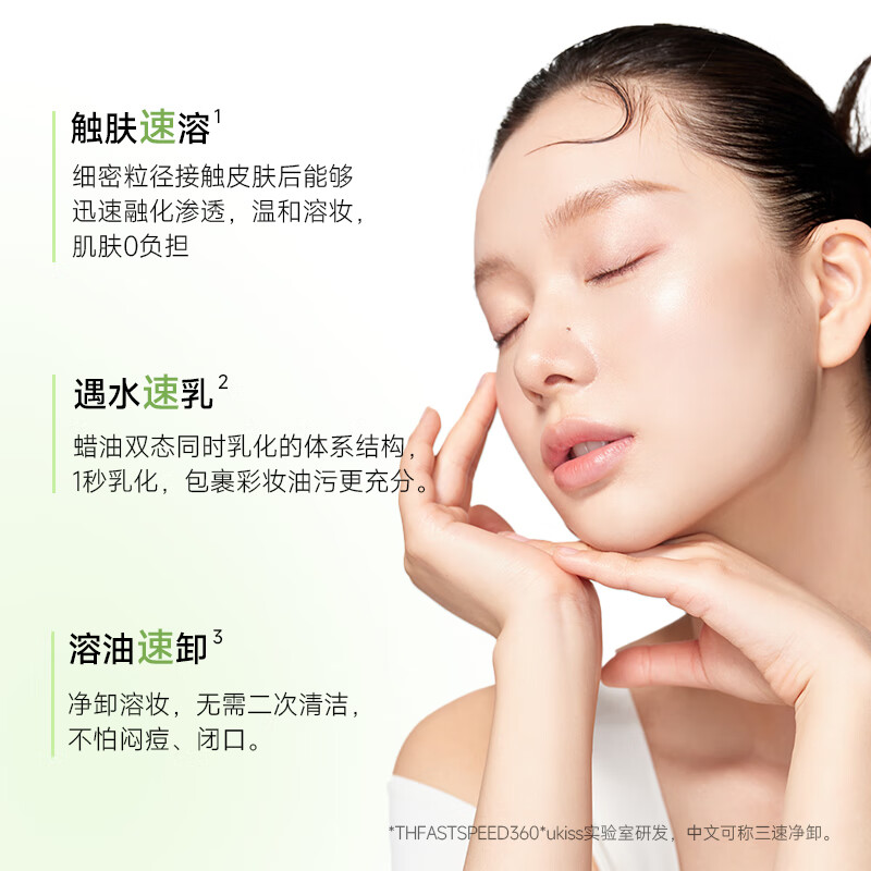 Ukiss lime cleansing balm 100ml, gentle for sensitive skin, cleansing around eyes and lips, facial nourishing cleansing oil, New Year gift