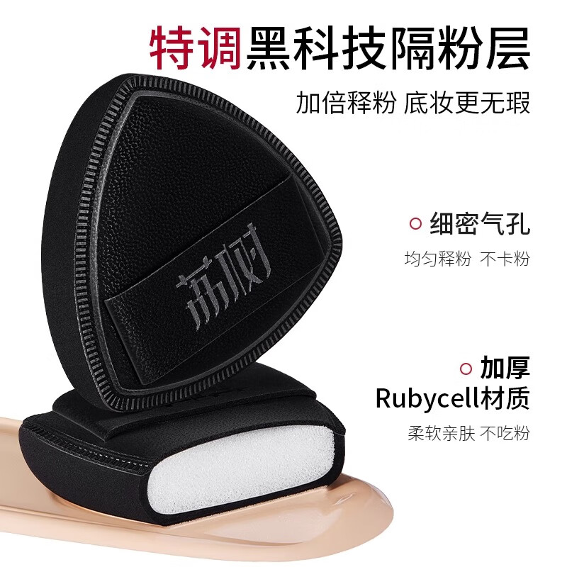 Lishu Black Pineapple Powder Puff Cushion Super Soft Non-Eating Liquid Foundation Special Wet and Dry Valentine's Day Gift Black 2 Pieces
