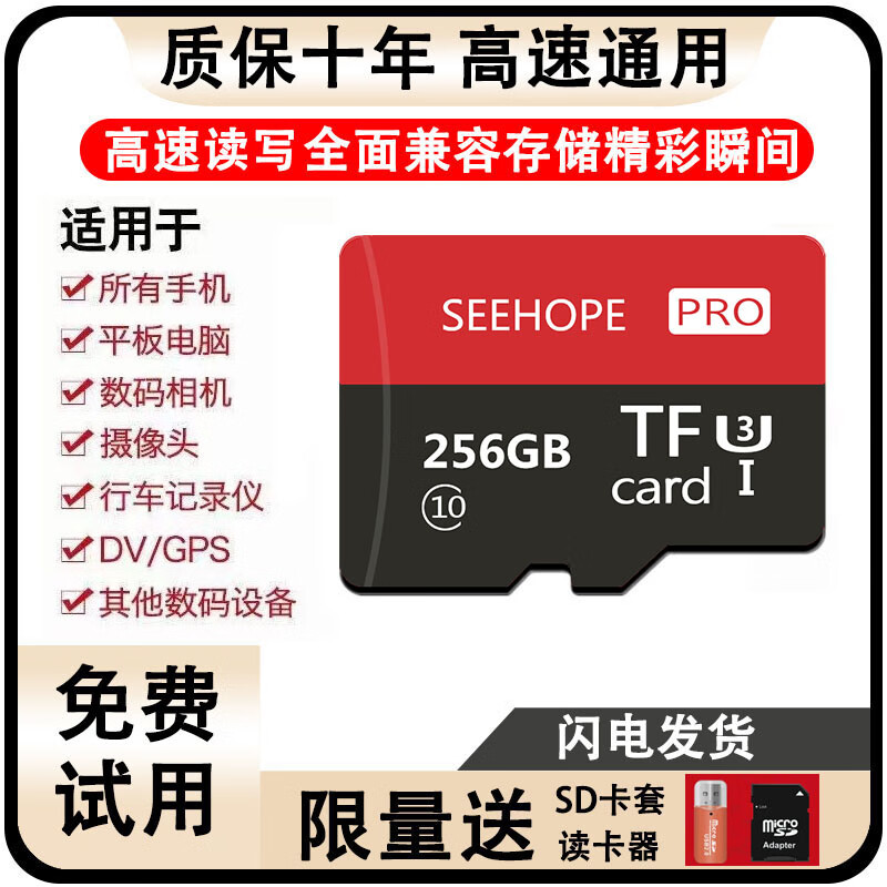 TF memory card tf512g mobile phone high-speed universal digital camera tablet driving recorder monitoring memory card sd 256G high-speed universal + SD card sleeve + card reader