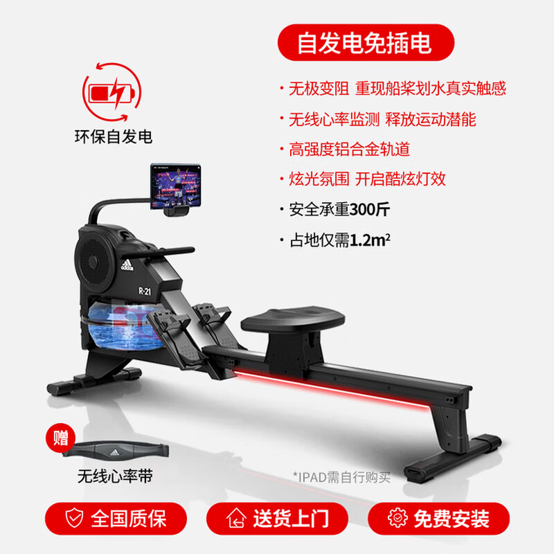 Adidas (adidas) rowing machine home self-generating water-sensing magnetic control fitness equipment indoor aerobic and anaerobic exercise R-21 R-21 self-generating | package installation