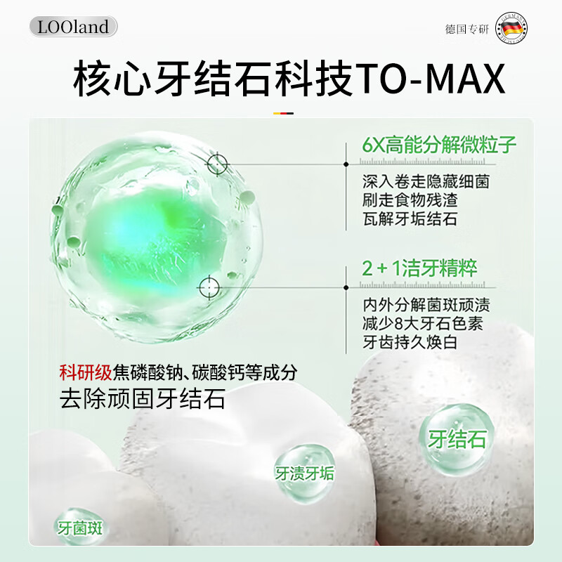 LD German imported whitening toothpaste removes yellowing, removes tooth stains, removes tobacco stains, bad breath and tartar. Top ten well-known brands. No. 1 on the gold list.