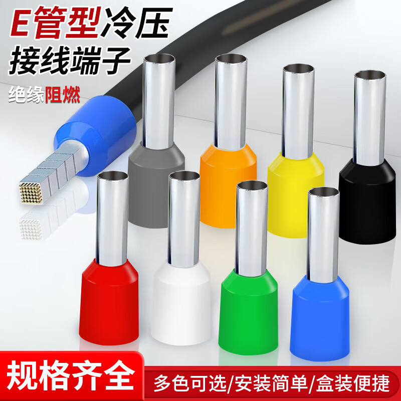 Huijun VE tube type pre-insulated cold-pressed terminal terminal block copper nose wire connector pin and wire crimping lug box set VE terminal 5 specifications 990 pieces with crimping pliers
