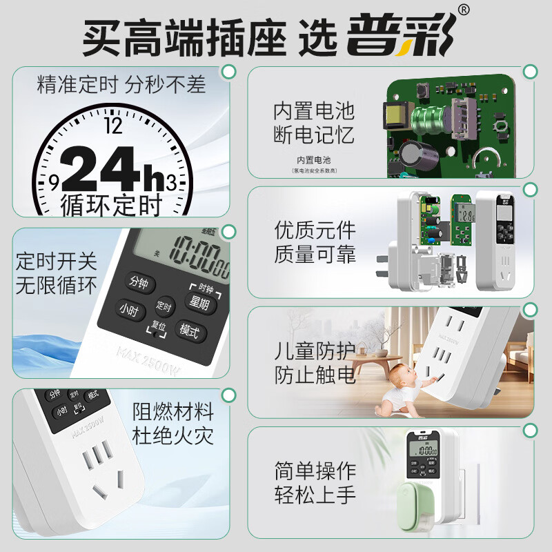 Intelligent timer timing switch time control converter mobile phone electric vehicle charging automatic power off 10A regular version_automatic cycle timing every day and every week