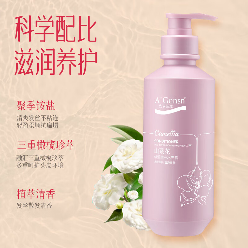 An'an Jin Chun A Gensn Camellia Silky Smooth and Brightening Water Nutrient 500ml Hair Care Conditioner Smoothes Frizzy Hair