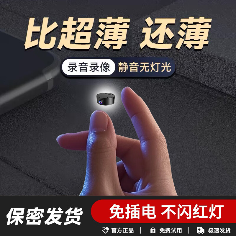 No red light camera home mobile phone remote no plug-in no installation no need network high definition night vision monitoring home ultra clear black mobile phone remote + no installation 32GB loop video card