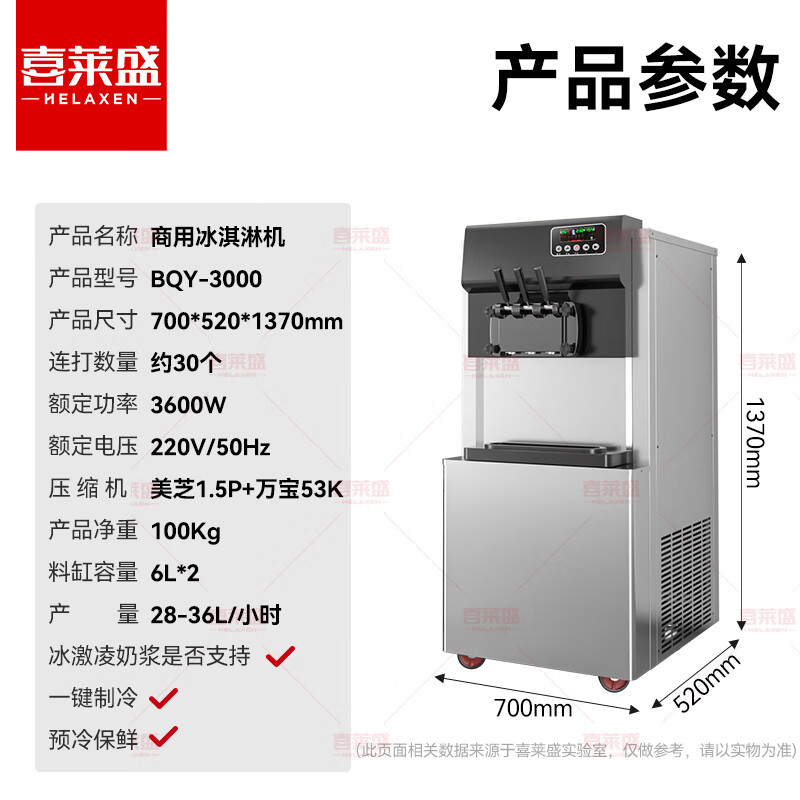 Xilaisheng Ice Cream Machine Commercial Ice Cream Machine Vertical Fully Automatic Cone Sundae Soft Desktop 42L Large Production Fresh Style Continuously Making 30-40 Pieces Silver BQY-3000