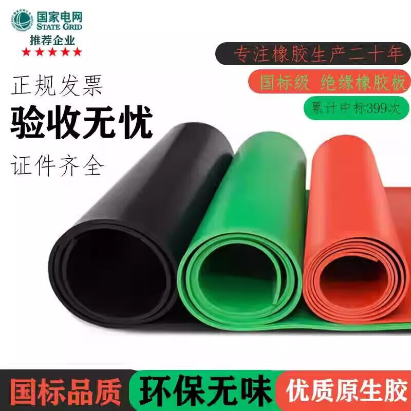 Insulating floor mat rubber mat high voltage mat power distribution room 35kv power distribution room rubber mat rubber sheet black stripe 3mm 1.2m*10m voltage resistance 6KV