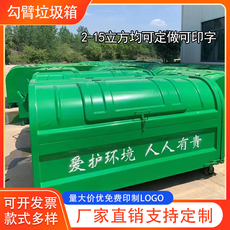 Work-saving garbage transfer hook arm box 3 squares 4 squares 5 squares 8 squares mobile vehicle hook arm type sanitation iron sheet garbage bin other colors/styles/printing customized special shooting