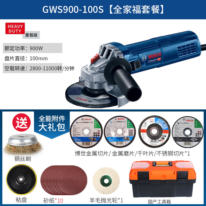 Dongcheng angle grinder grinder metal cutting GWS700 Dr. small grinding and polishing multi-functional power tool industrial model GWS900-100S (900W) Dagong 20