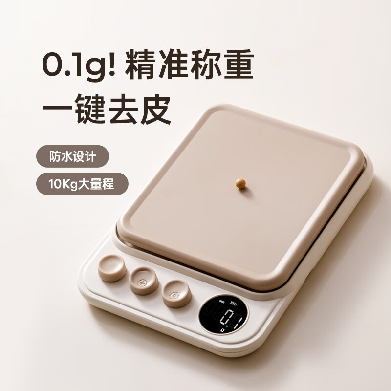 Onlycook small kitchen electronic scale kitchen scale baking scale 0.1g high-precision gram weight scale-Naifu battery model