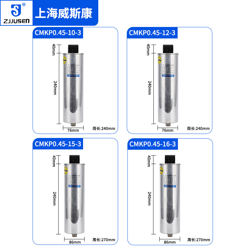 Shanghai Viscon self-healing cylindrical power capacitor CMKP0.45-30-3 30Kvar button crimping wire CMKP0.4-40-3