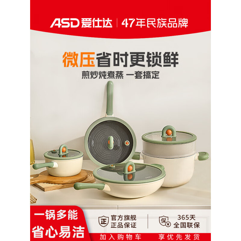 ASD's new micro-pressure titanium non-stick pan household full set of pots and pans, frying, soup, steamer, suitable for induction cooker exclusive set-kitchen 9-piece set_Kitchen Exclusive