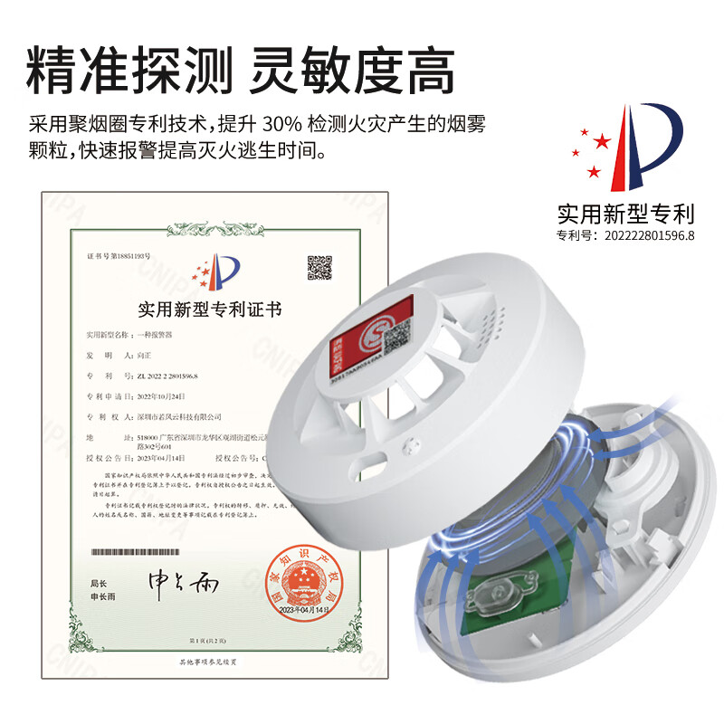 RFENGYUN Ruofengyun smart smoke alarm fire-fighting 4G networked fire smoke detector home induction smoke alarm