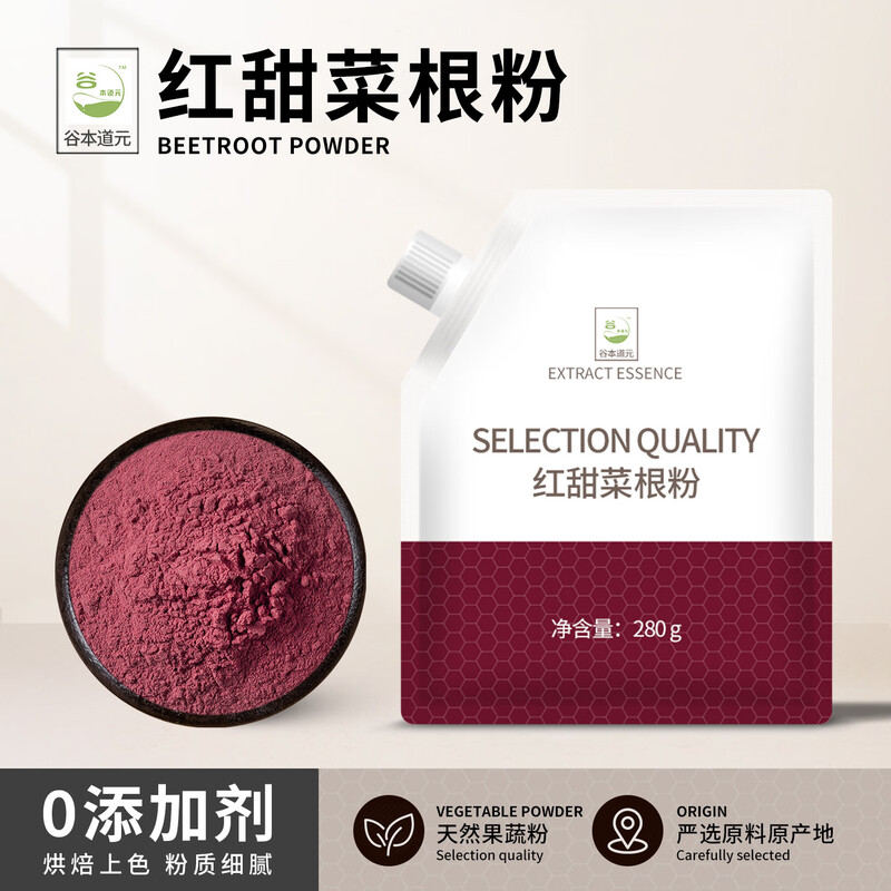 Dogen Tanimoto red beetroot powder 280g mouth bag natural drink food red baked purple sweet potato household raw material fruit and vegetable powder