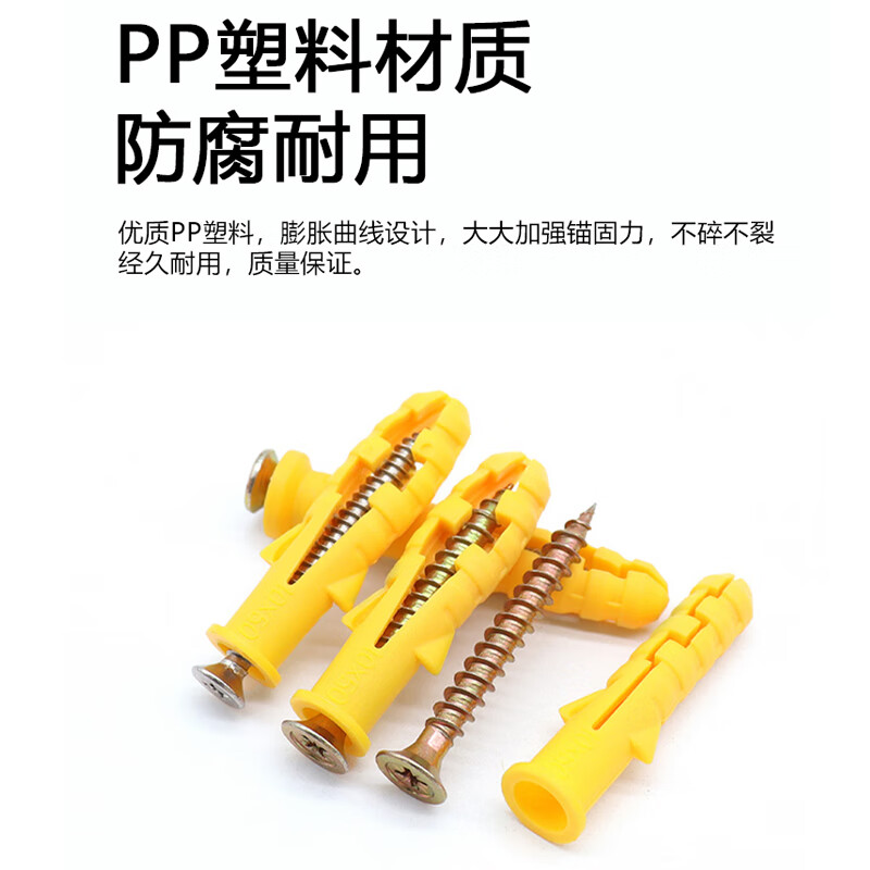 Hongman expansion screw screw tube expansion bolt screw small yellow croaker self-tapping screw set strong load-bearing 6mm 60 sets
