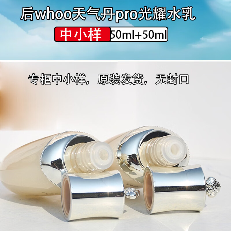 After (The history of Whoo) Weather Dan pro Hua Xian Guangyao revitalizing and firming series skin care products for girlfriends and wives Weather Dan pro Radiant Water Emulsion 2-piece set 50ml + 50ml