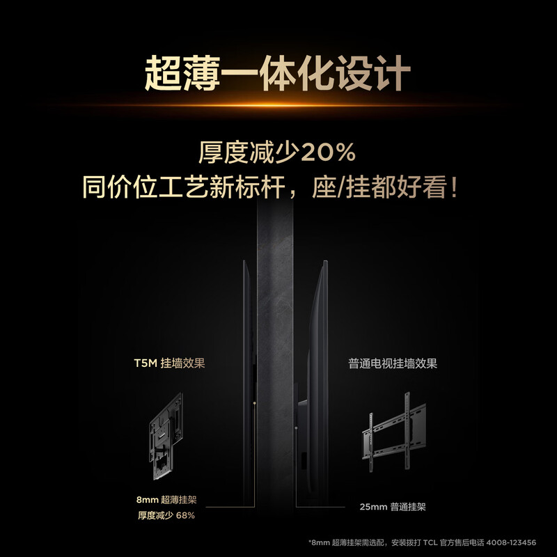 TCL TV 85T5M 85-inch QD-Mini LED light control 288Hz high brush QLED quantum dot WiFi6 ultra-thin state subsidy