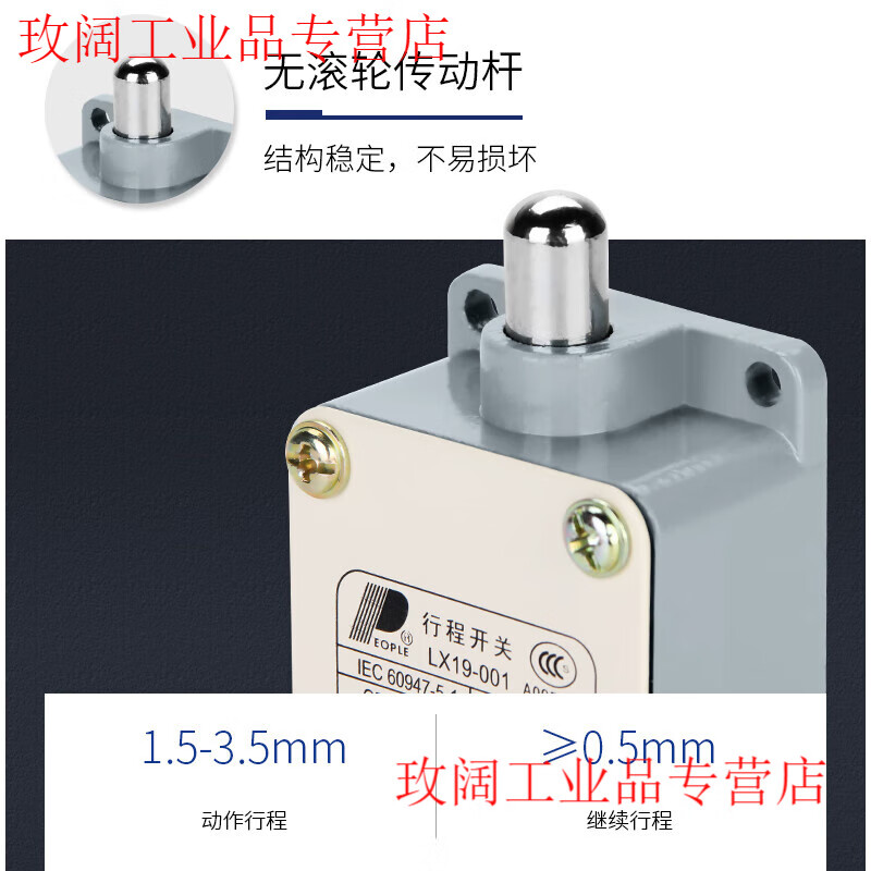 Limit switch LX19-001 11 roller-free direct-acting miniature automatic reset limit switch People's Electrical Appliances LX19-001